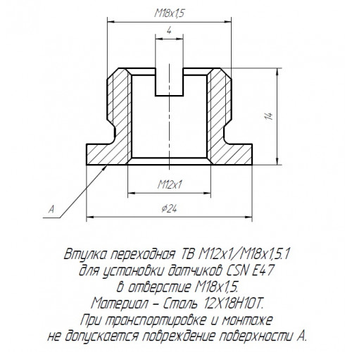 Чертеж переходной втулки